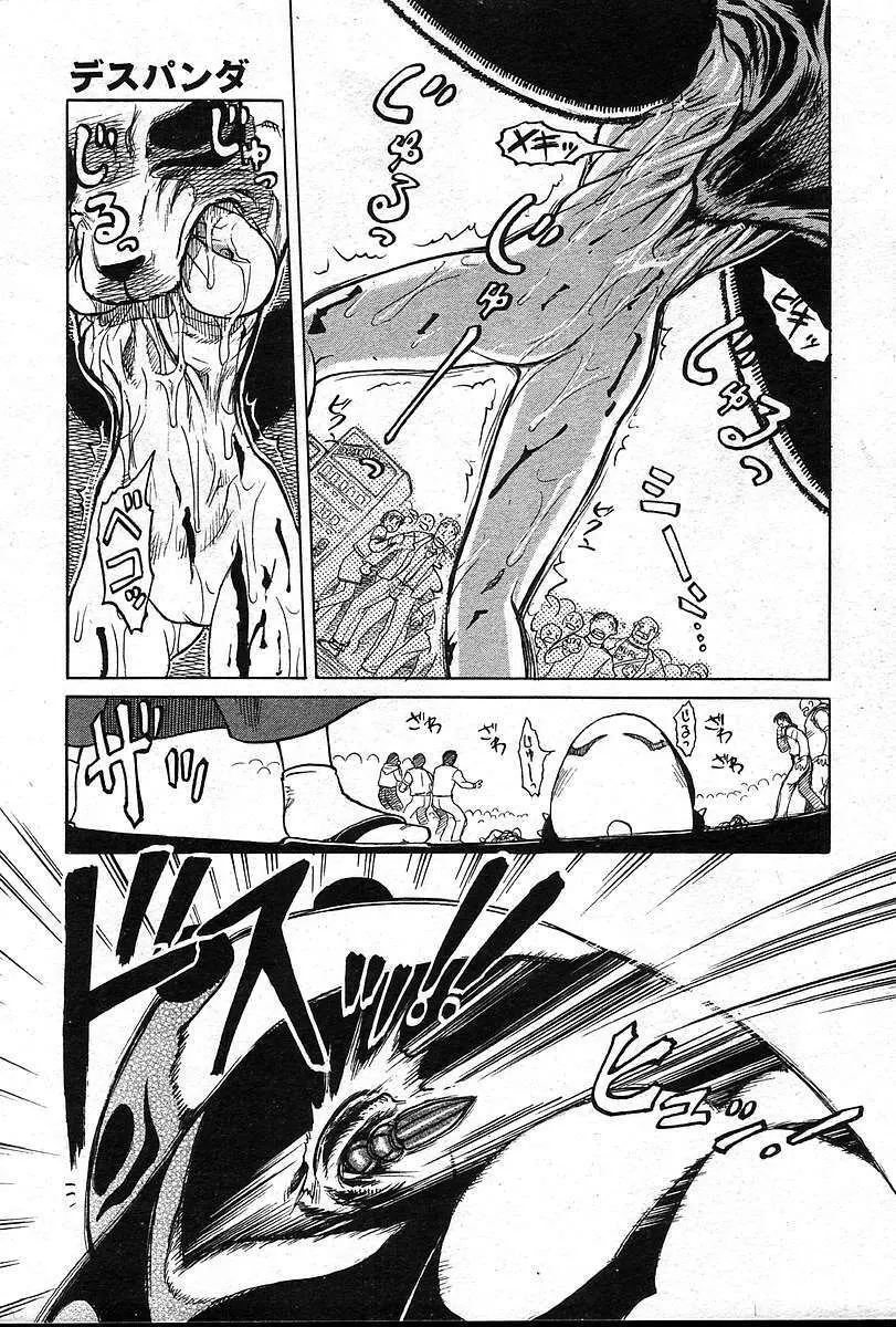 COMIC 夢雅 2004年12月2005年01月合併号 Page.194