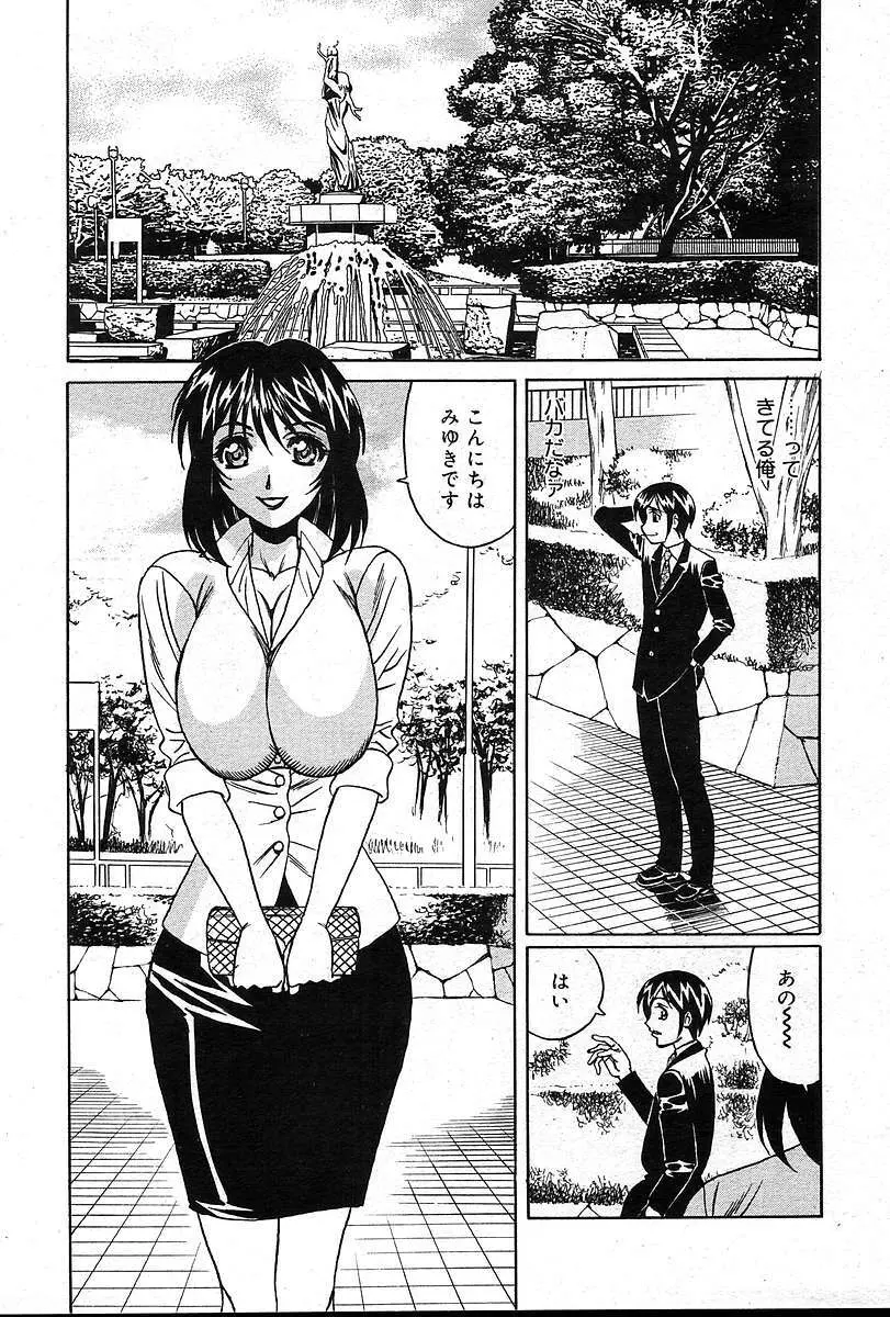 COMIC 夢雅 2004年12月2005年01月合併号 Page.208