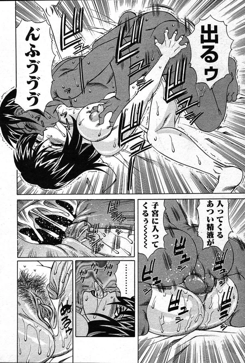 COMIC 夢雅 2004年12月2005年01月合併号 Page.215