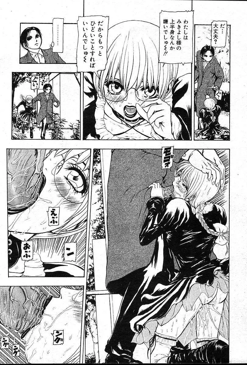 COMIC 夢雅 2004年12月2005年01月合併号 Page.230