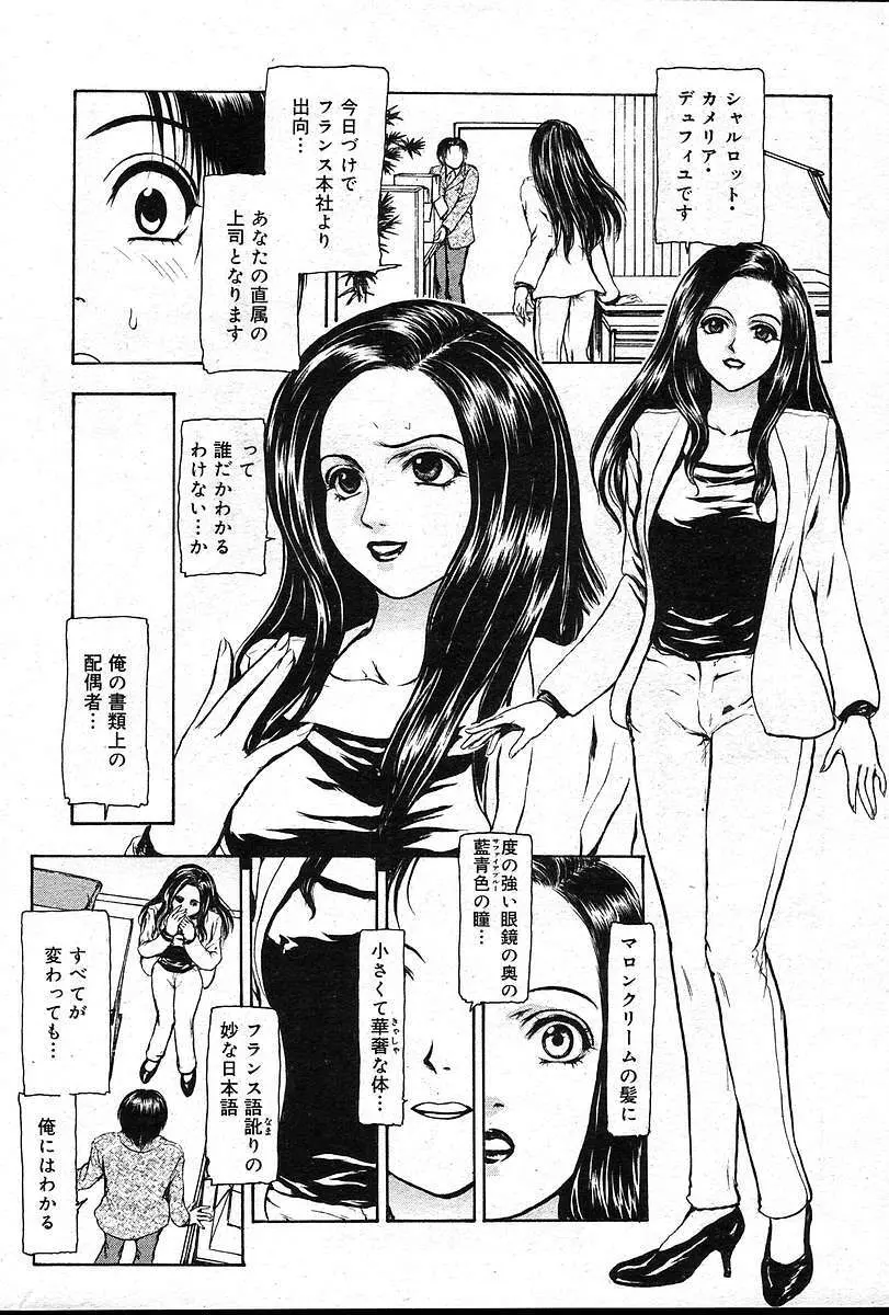 COMIC 夢雅 2004年12月2005年01月合併号 Page.242