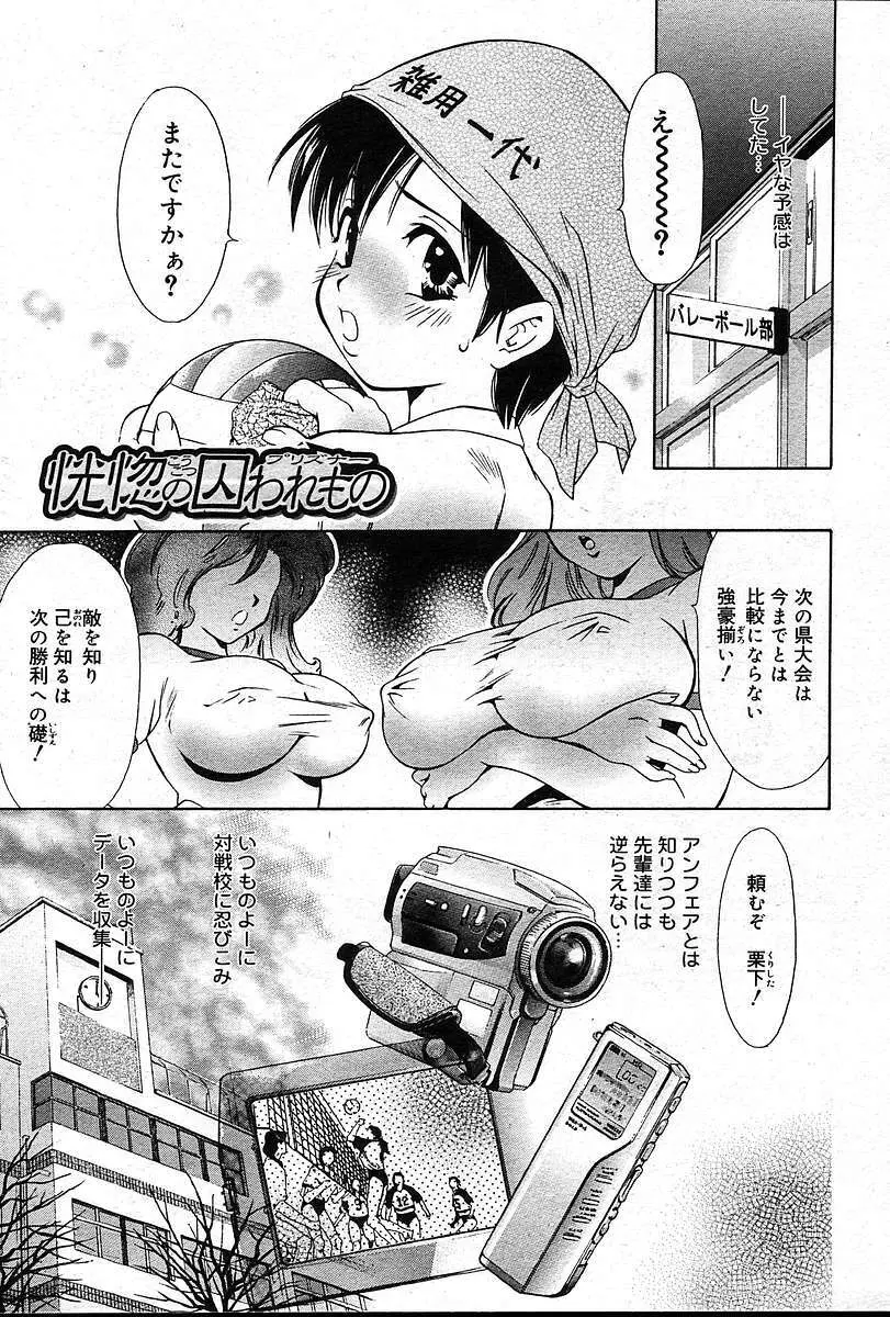 COMIC 夢雅 2004年12月2005年01月合併号 Page.244