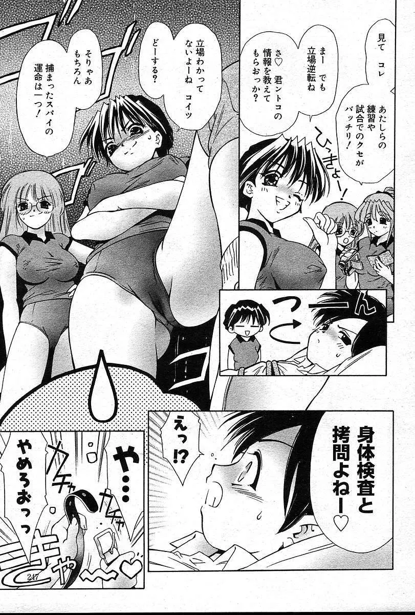 COMIC 夢雅 2004年12月2005年01月合併号 Page.246