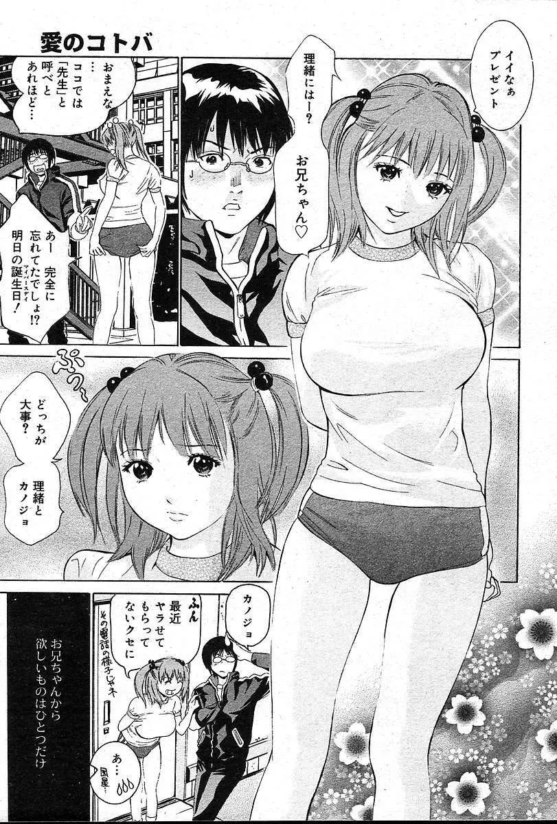 COMIC 夢雅 2004年12月2005年01月合併号 Page.30
