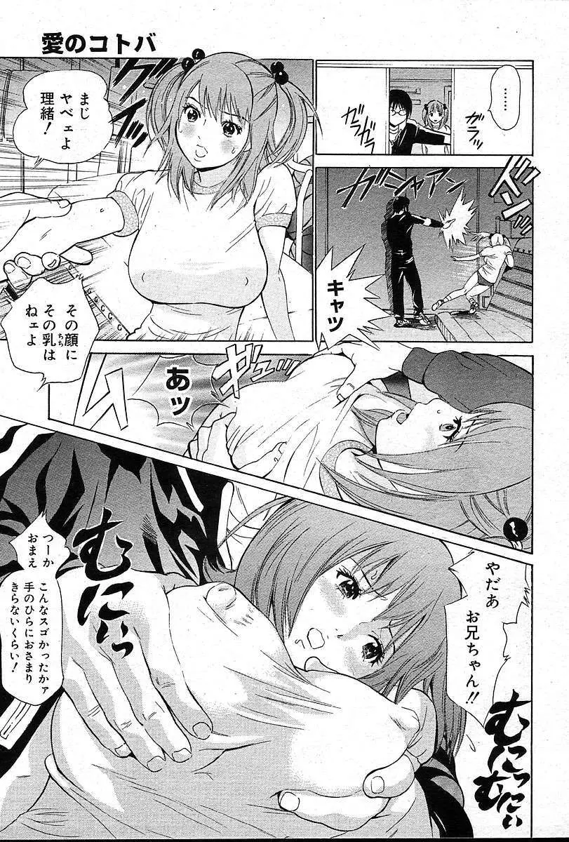 COMIC 夢雅 2004年12月2005年01月合併号 Page.32