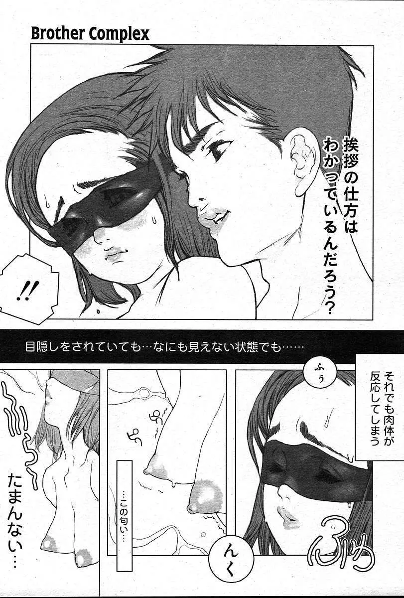 COMIC 夢雅 2004年12月2005年01月合併号 Page.330