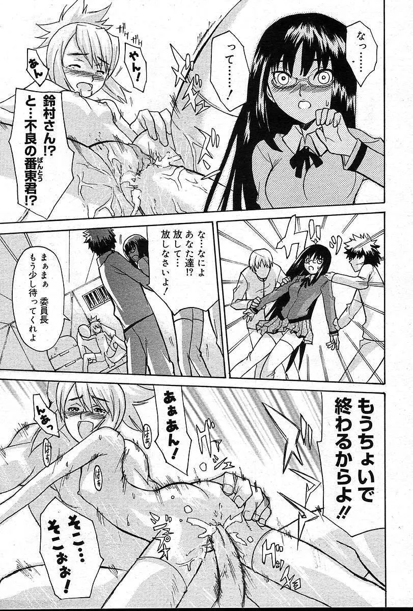 COMIC 夢雅 2004年12月2005年01月合併号 Page.352