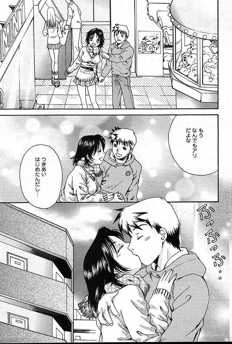 COMIC 夢雅 2004年12月2005年01月合併号 Page.374