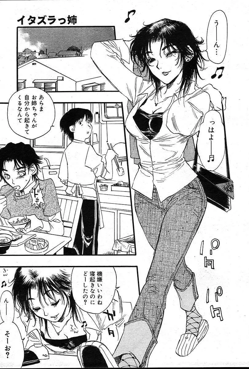 COMIC 夢雅 2004年12月2005年01月合併号 Page.424