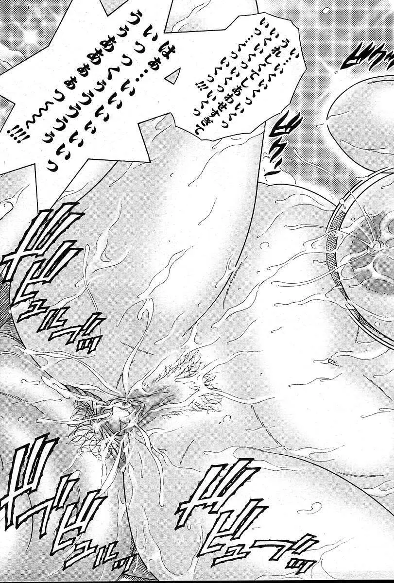 COMIC 夢雅 2004年12月2005年01月合併号 Page.472