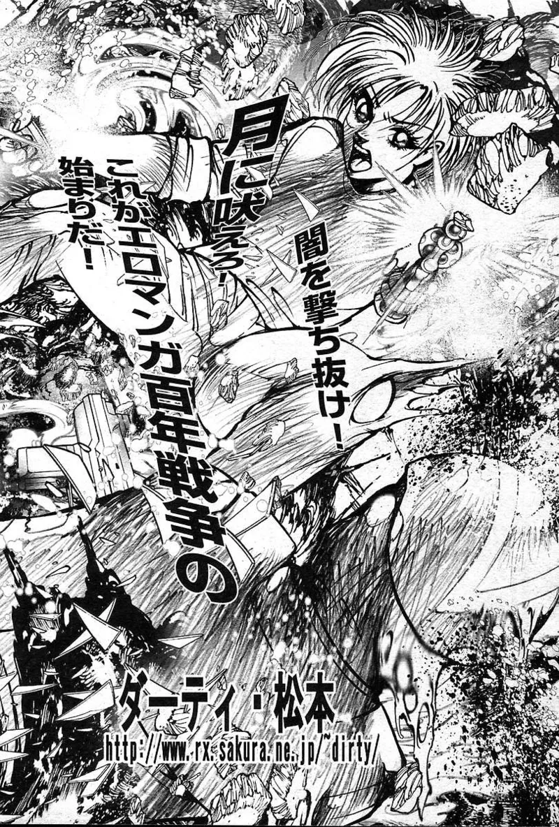 COMIC 夢雅 2004年12月2005年01月合併号 Page.479