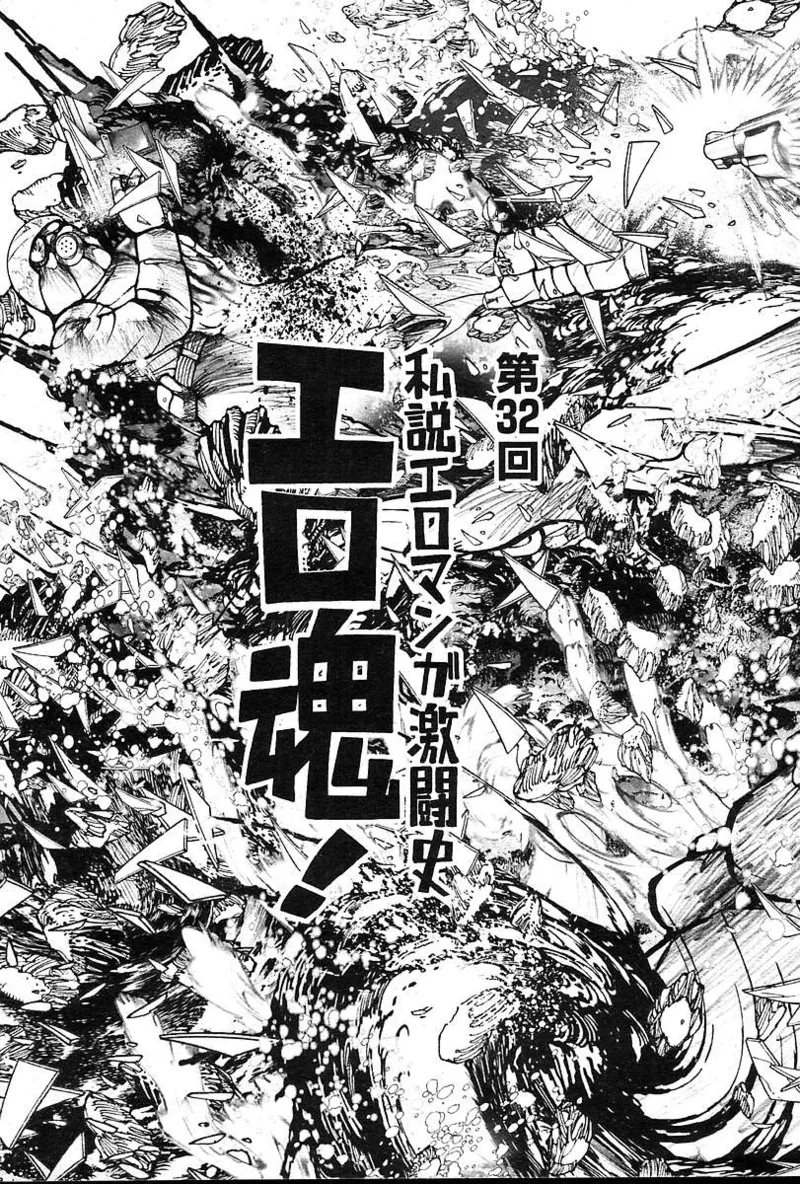 COMIC 夢雅 2004年12月2005年01月合併号 Page.480