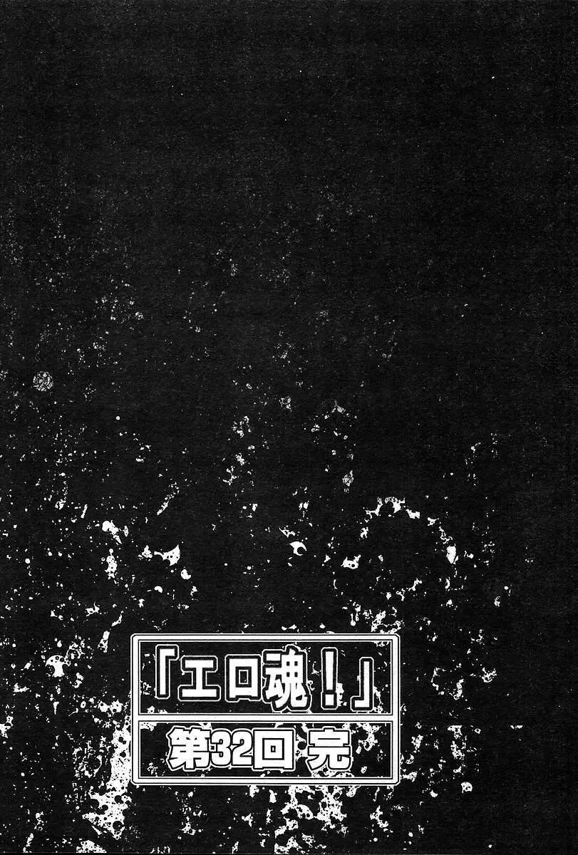 COMIC 夢雅 2004年12月2005年01月合併号 Page.491