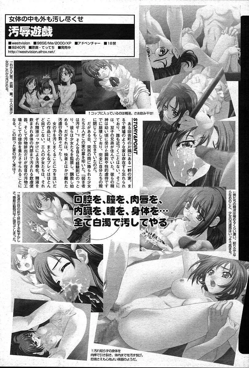 COMIC 夢雅 2004年12月2005年01月合併号 Page.499