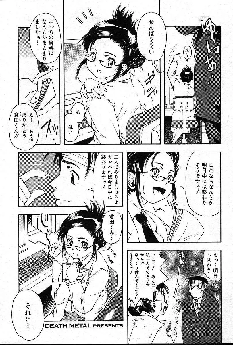 COMIC 夢雅 2004年12月2005年01月合併号 Page.68