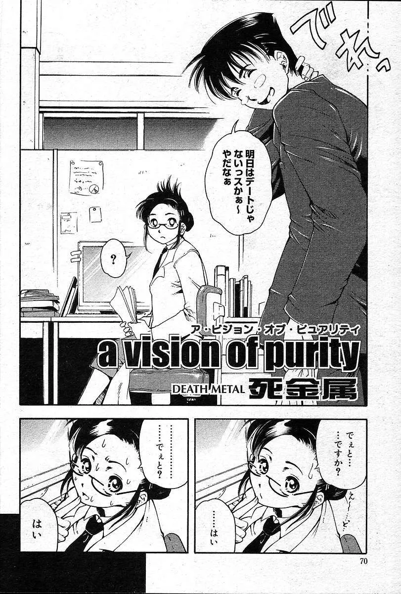 COMIC 夢雅 2004年12月2005年01月合併号 Page.69