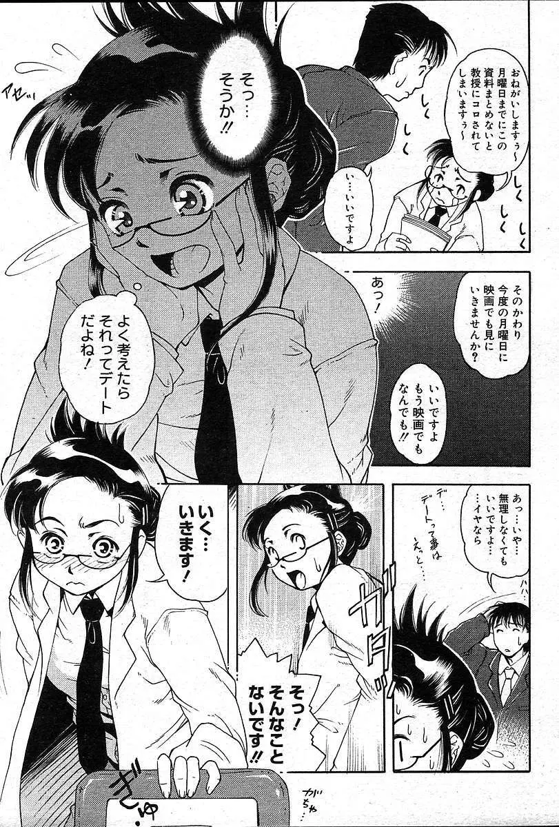 COMIC 夢雅 2004年12月2005年01月合併号 Page.70