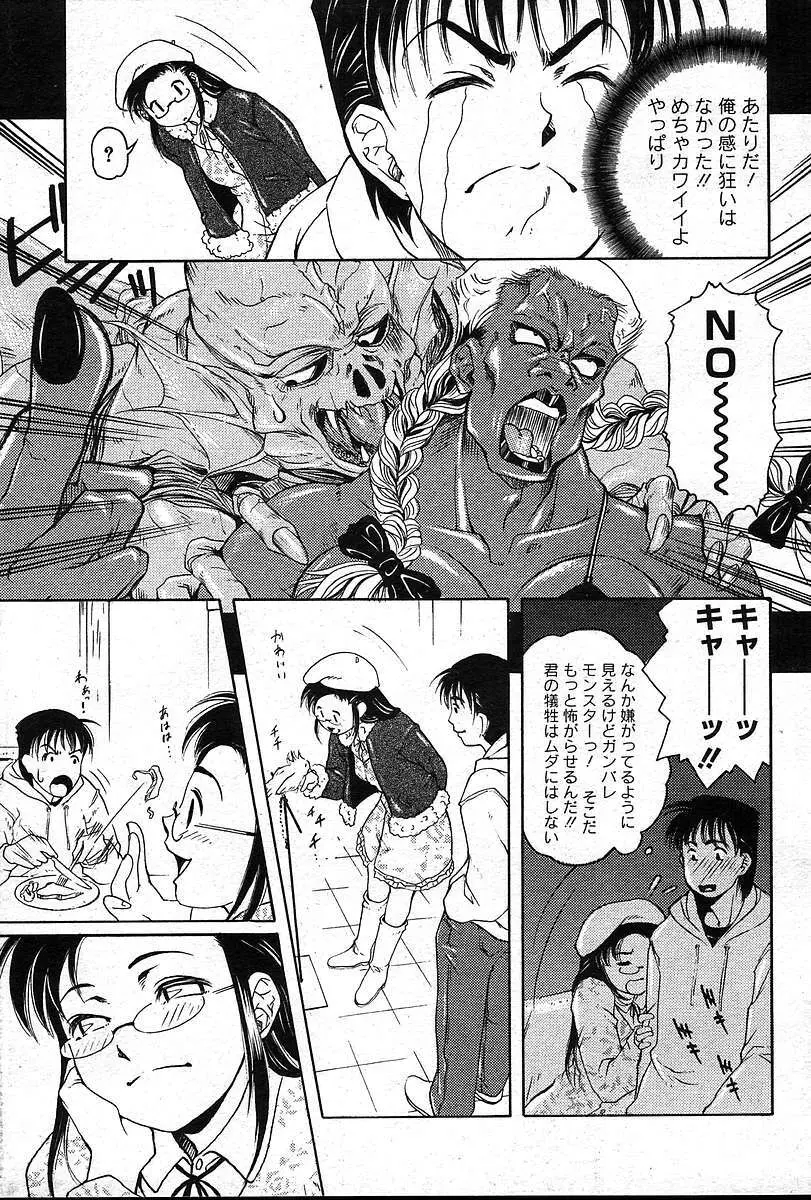 COMIC 夢雅 2004年12月2005年01月合併号 Page.72