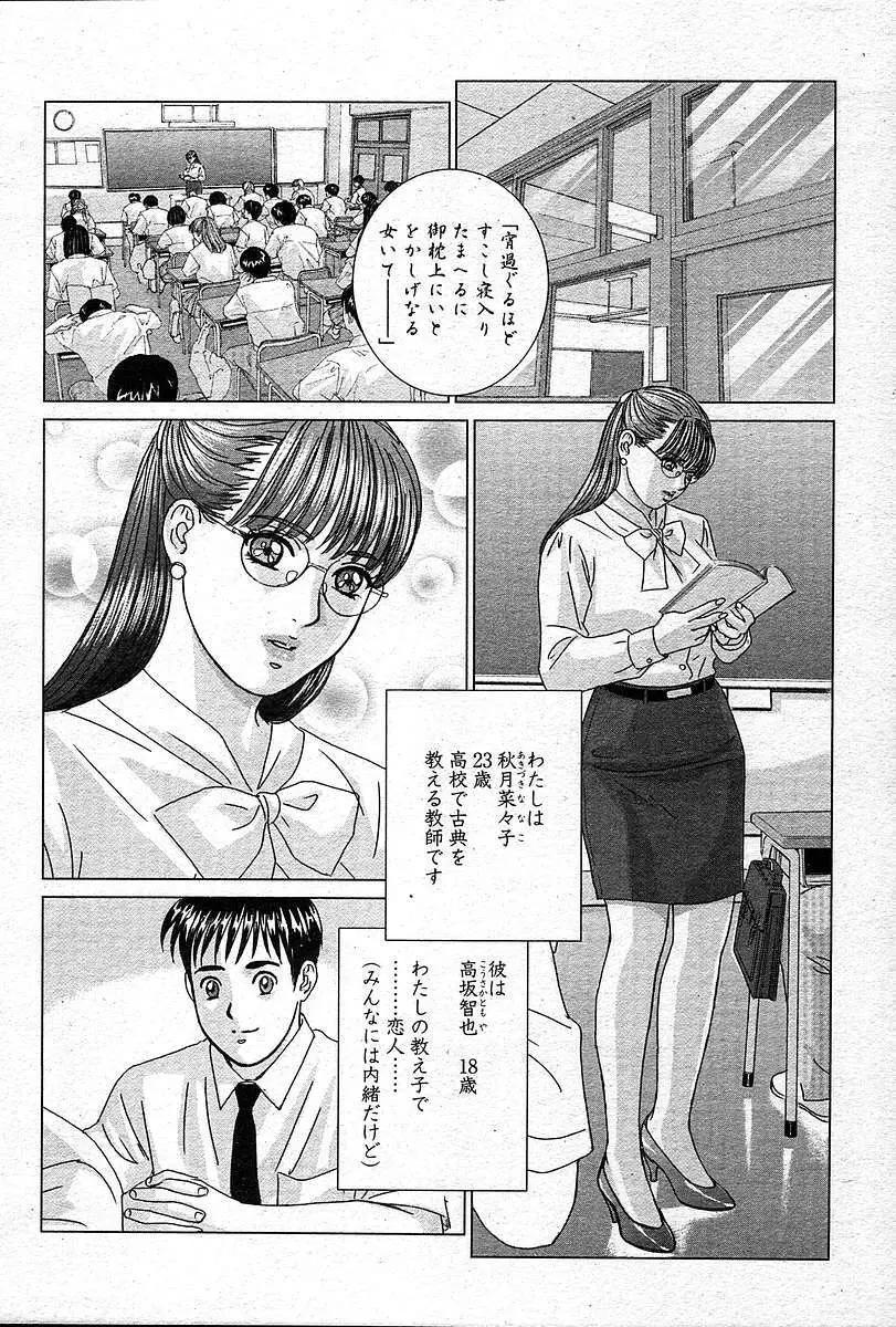 COMIC 夢雅 2004年12月2005年01月合併号 Page.9
