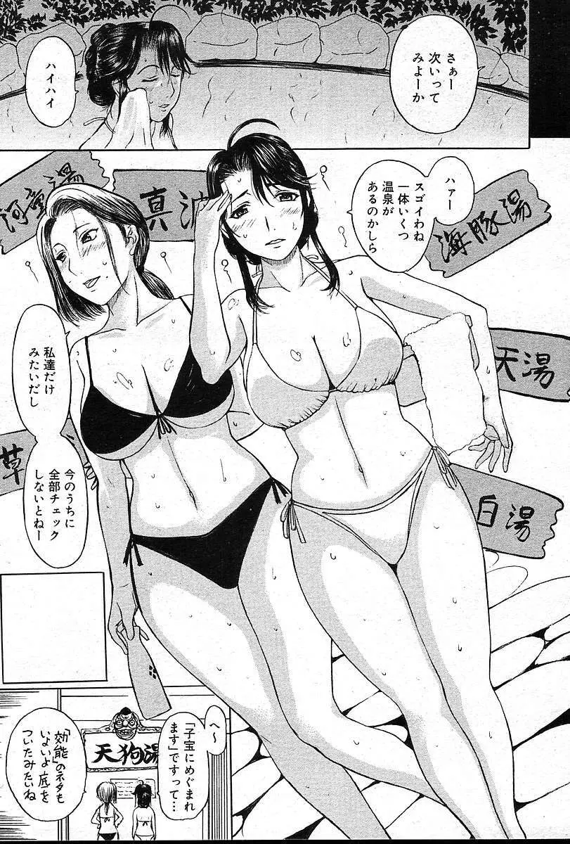 COMIC 夢雅 2004年12月2005年01月合併号 Page.92