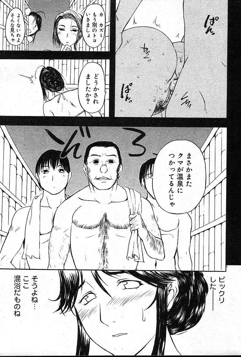 COMIC 夢雅 2004年12月2005年01月合併号 Page.94
