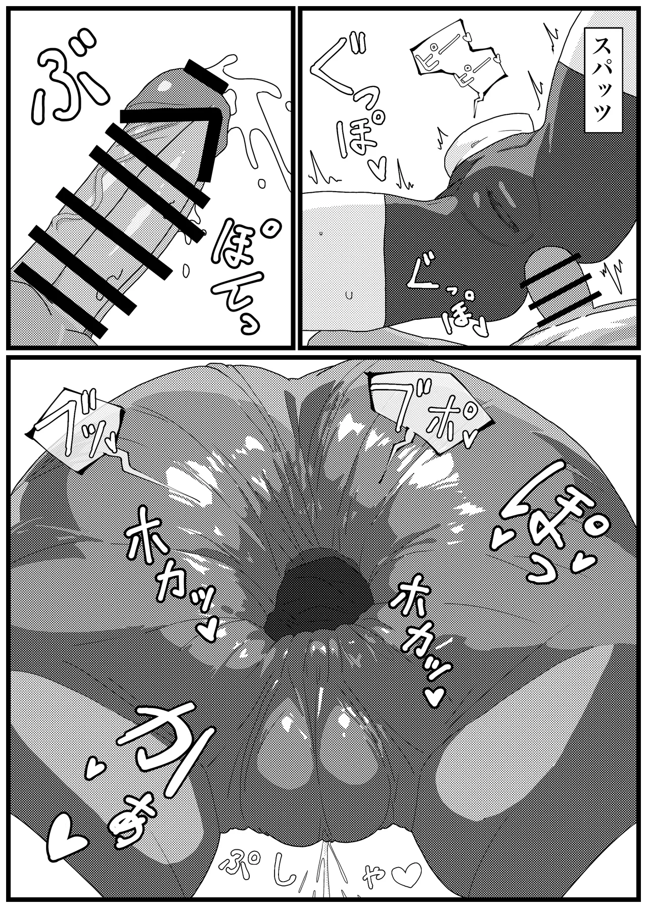 背を伸ばしたい小〇生が機械化して下半身置いて帰ったので犯し尽す話 Page.21