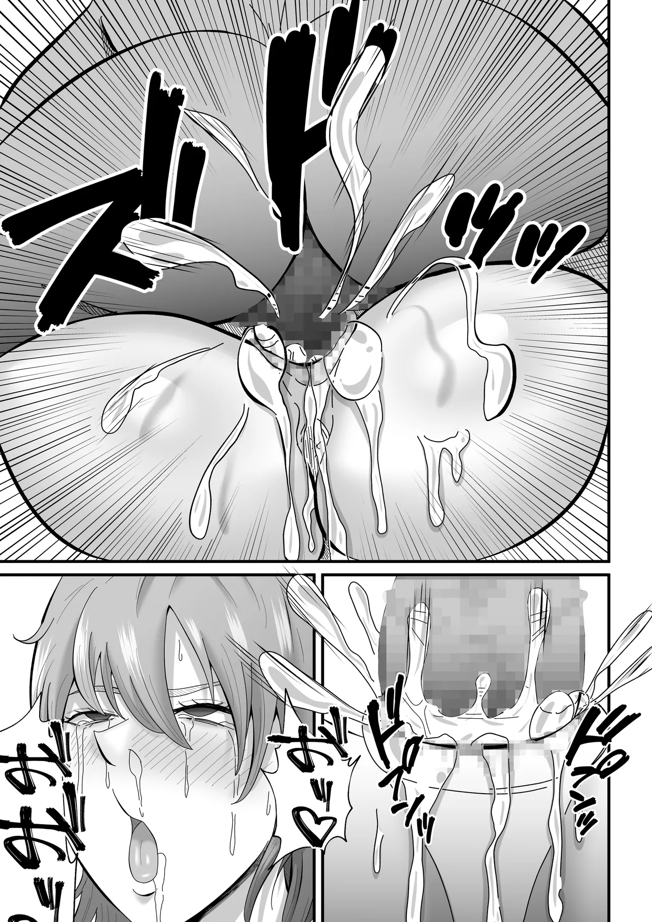 『托卵』される人妻。 Page.46