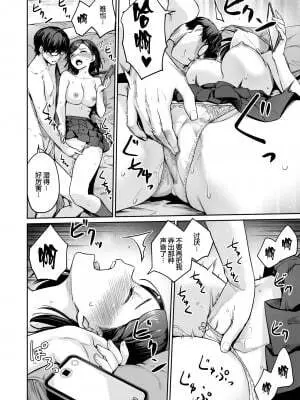 Rec:Girlfriends Ecchi Page.14
