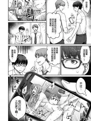 Rec:Girlfriends Ecchi Page.2