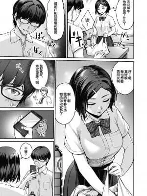Rec:Girlfriends Ecchi Page.5