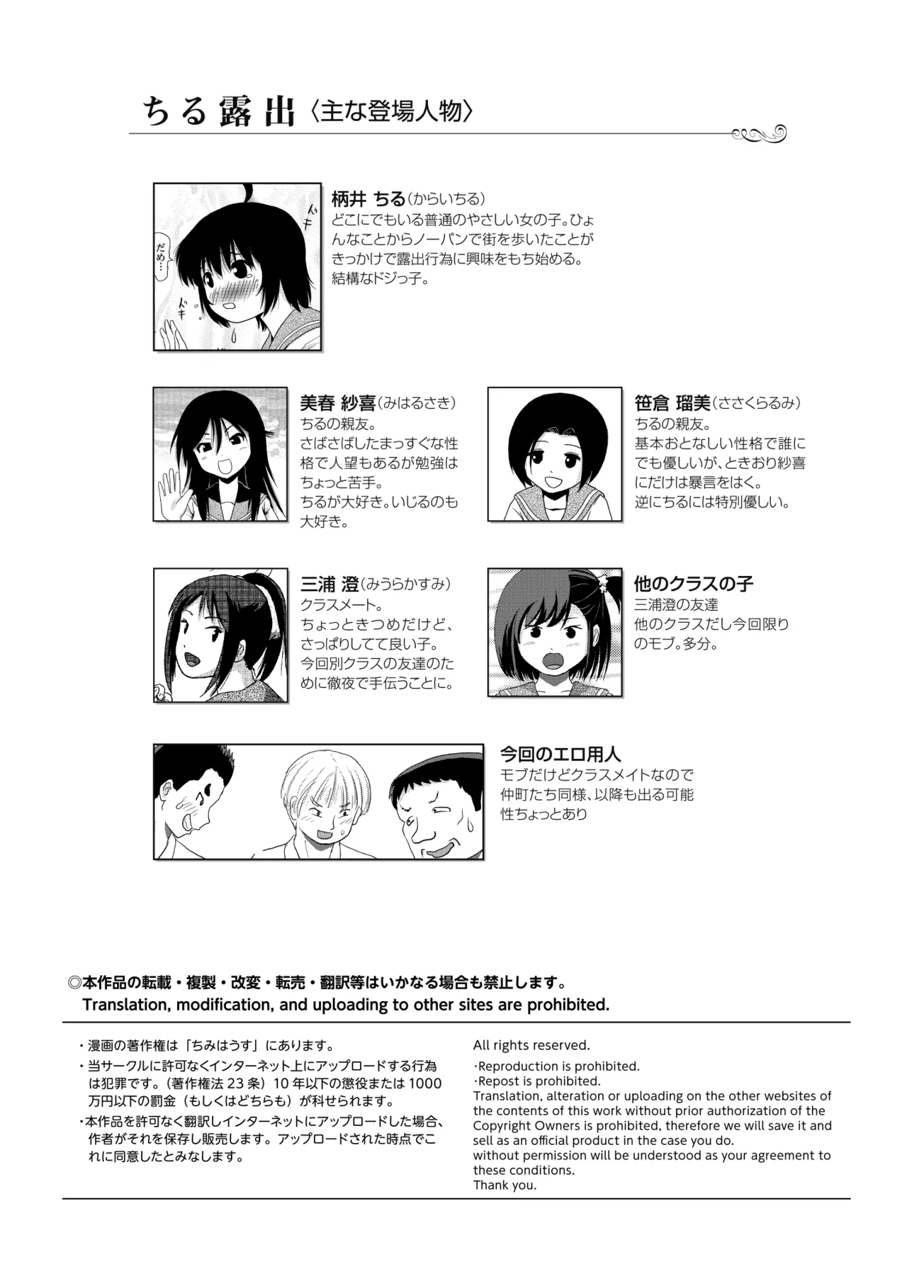 ちる露出 23 Page.4