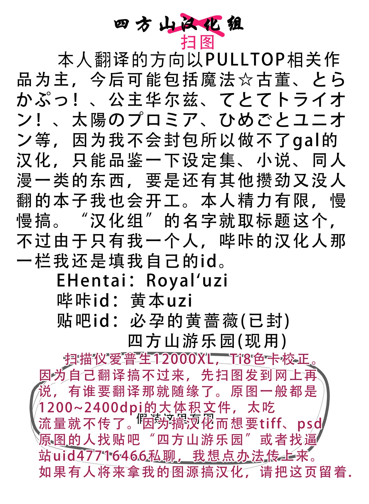 Passion 17！！ Page.20