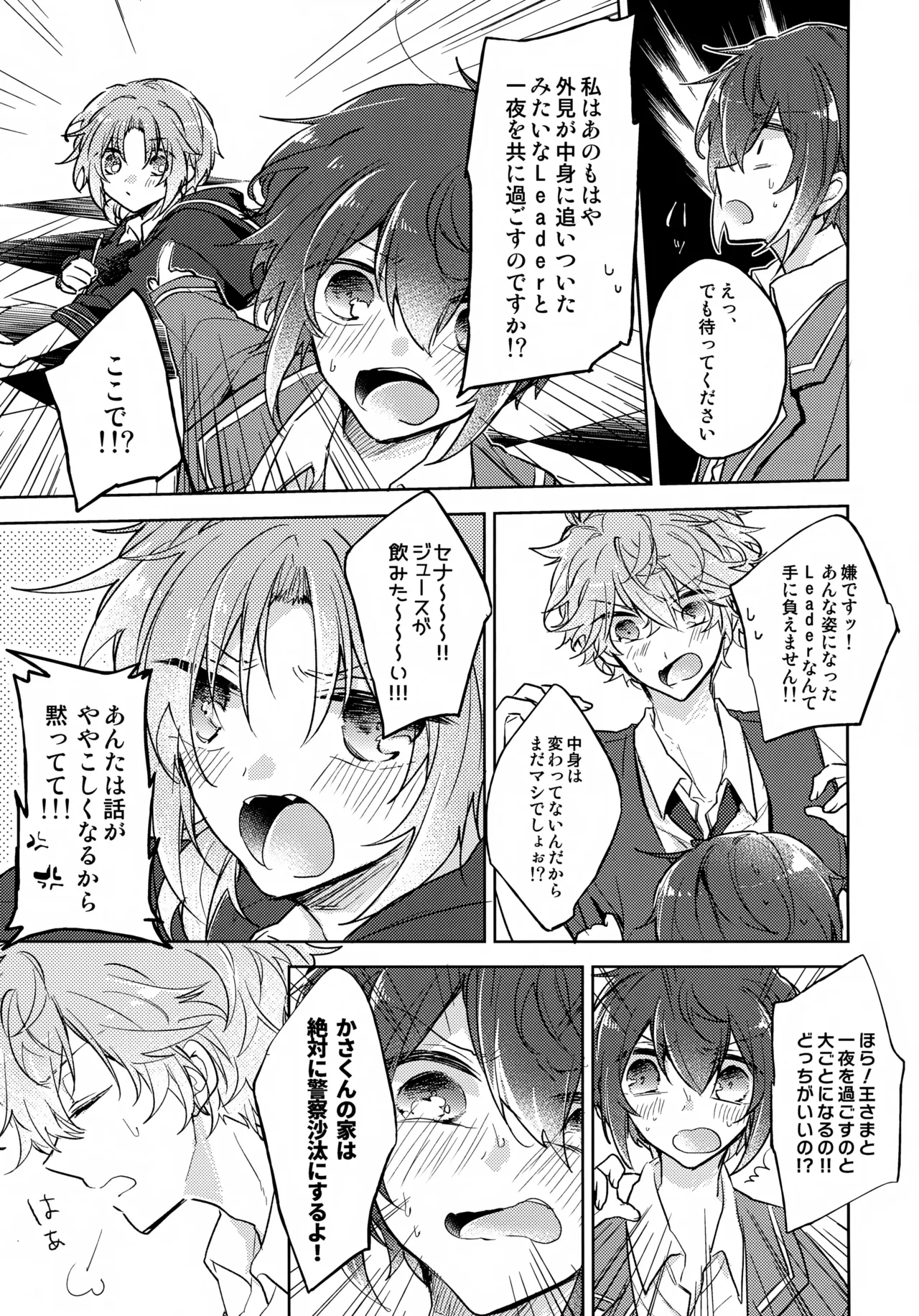 nap reteP Page.8