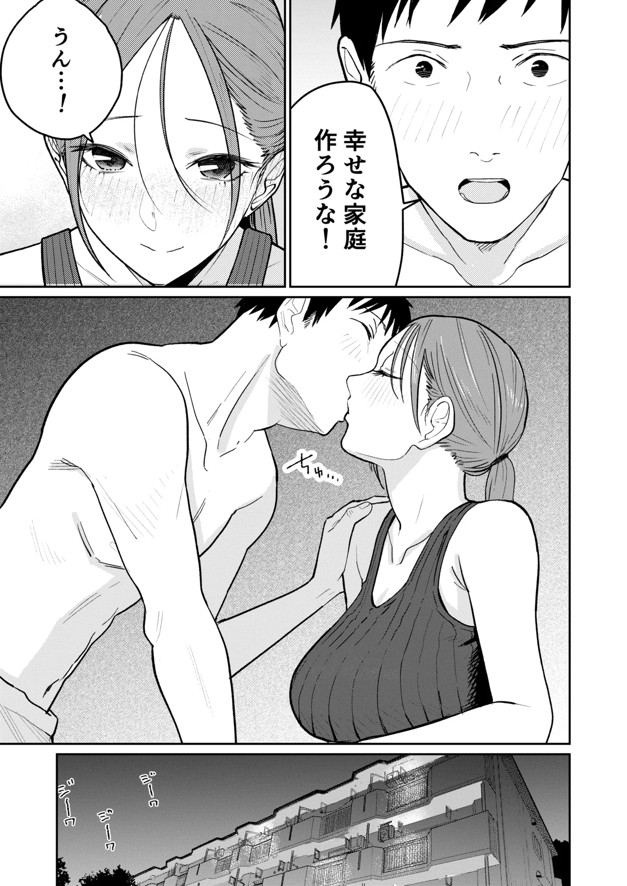 町中華、準備中に人妻は… Page.14