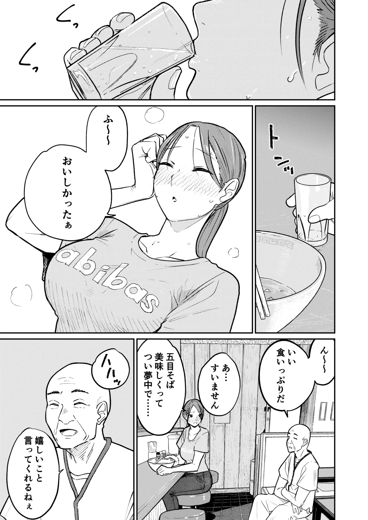 町中華、準備中に人妻は… Page.20