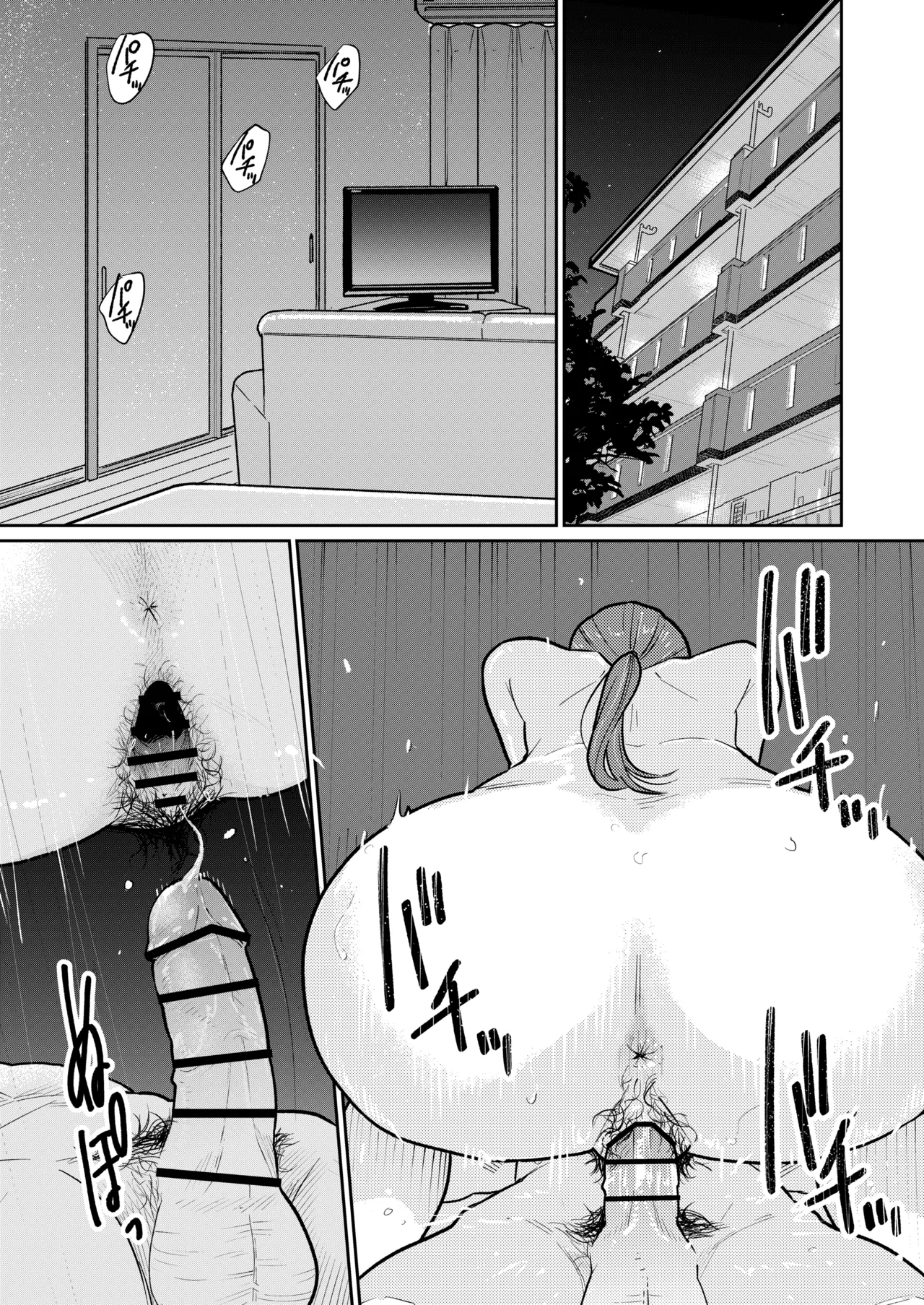 町中華、準備中に人妻は… Page.56