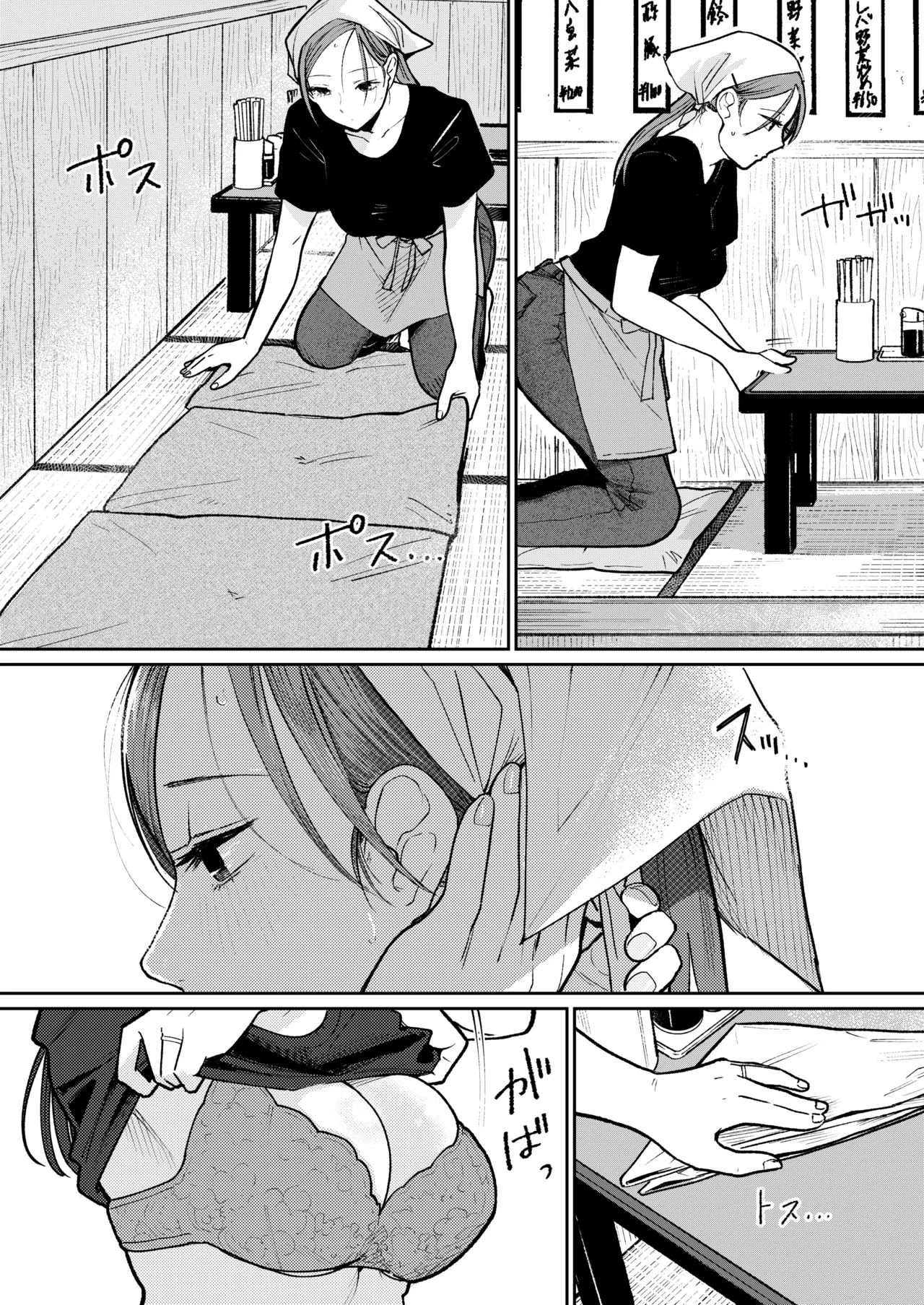 町中華、準備中に人妻は… Page.7