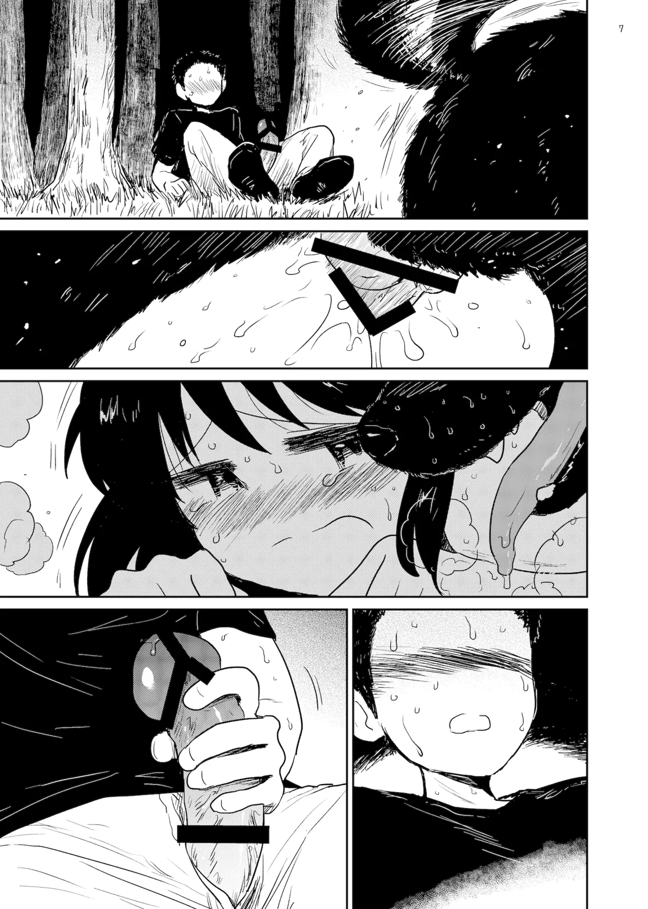 狗浄村2 Page.7