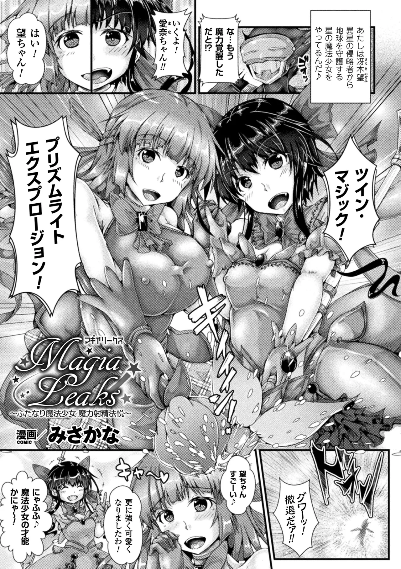 敗北乙女エクスタシー Vol.5 Page.113