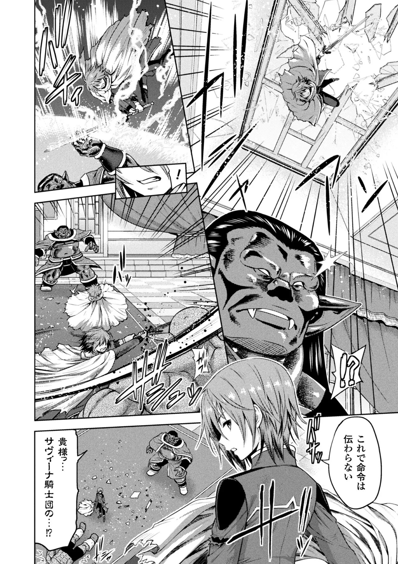 敗北乙女エクスタシー Vol.5 Page.56