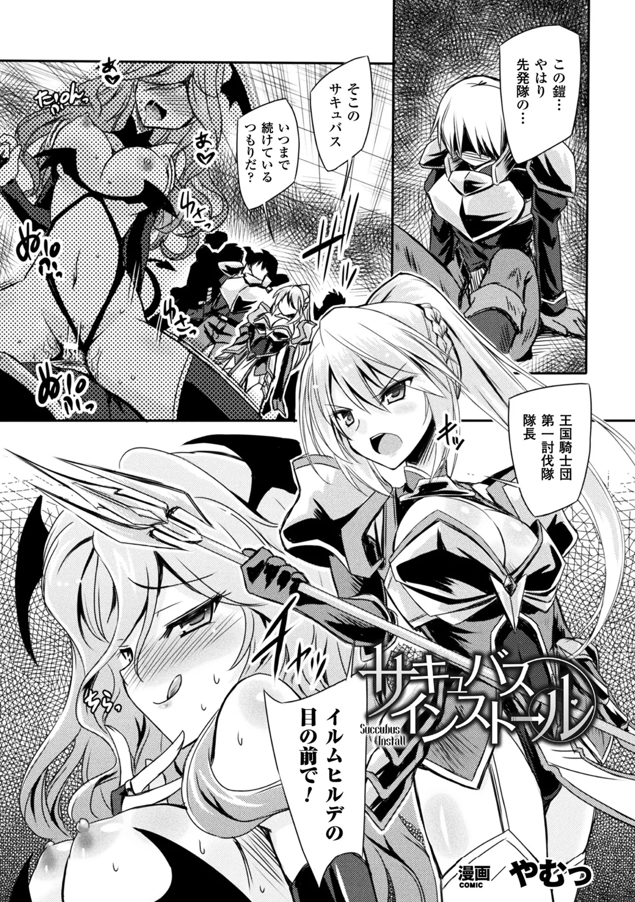 敗北乙女エクスタシー Vol.5 Page.95