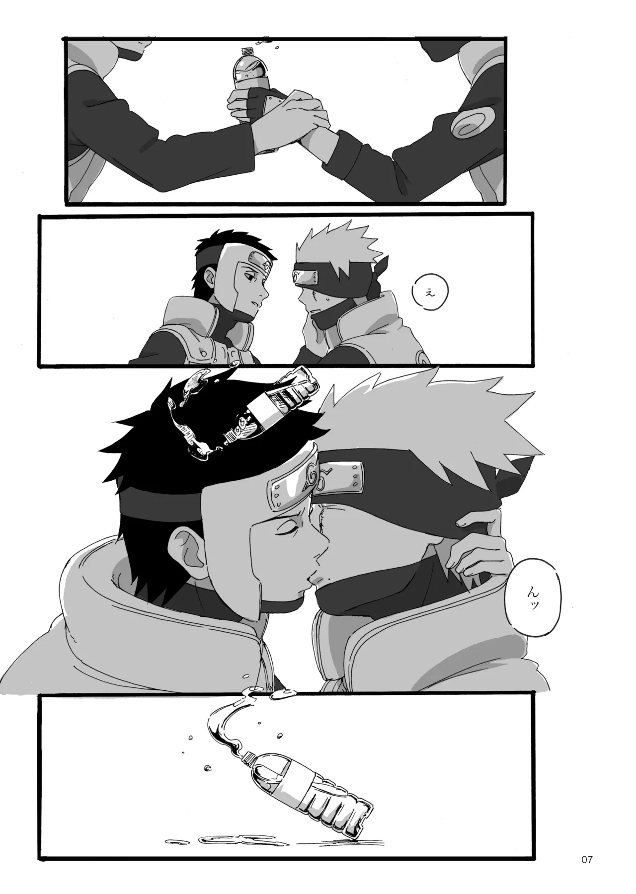 春はすぐそこ Page.6