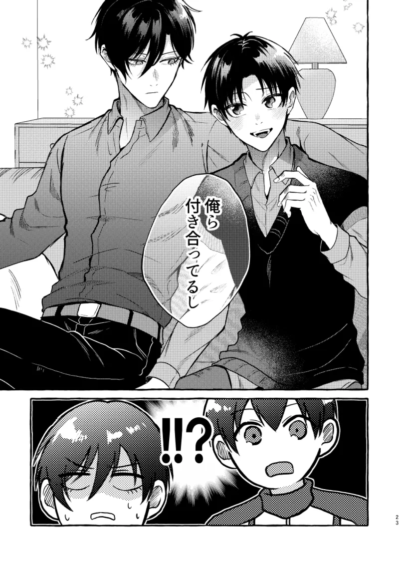 凛潔 Page.21