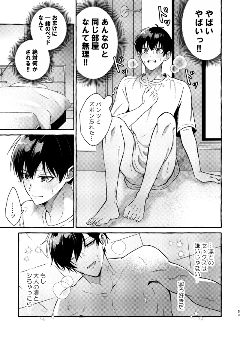 凛潔 Page.51
