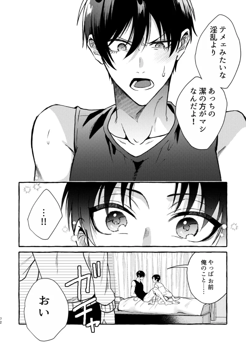 凛潔 Page.70