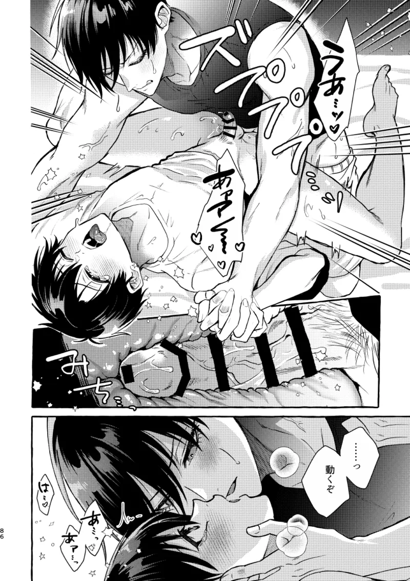 凛潔 Page.84