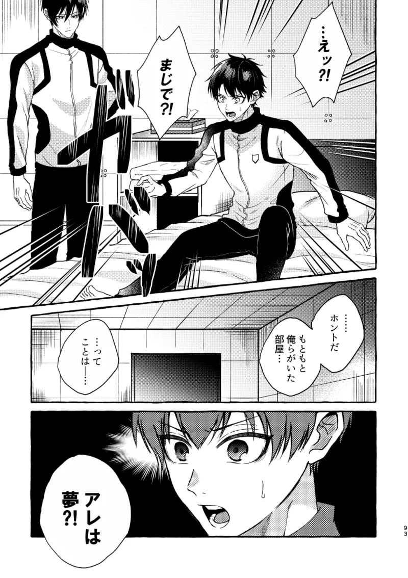 凛潔 Page.91