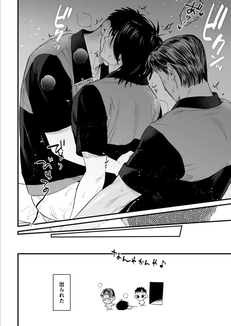 3Pしないと出られないらしい Page.20