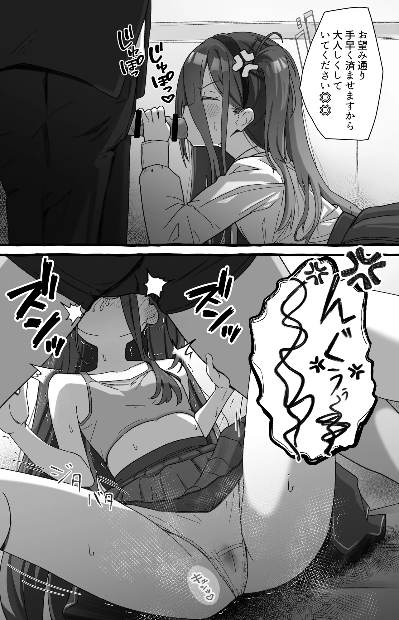 ケイちゃん頼む… Page.2