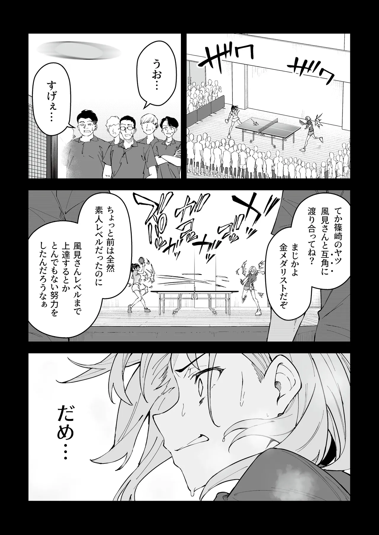 ガチハメSEX指導4 Page.28